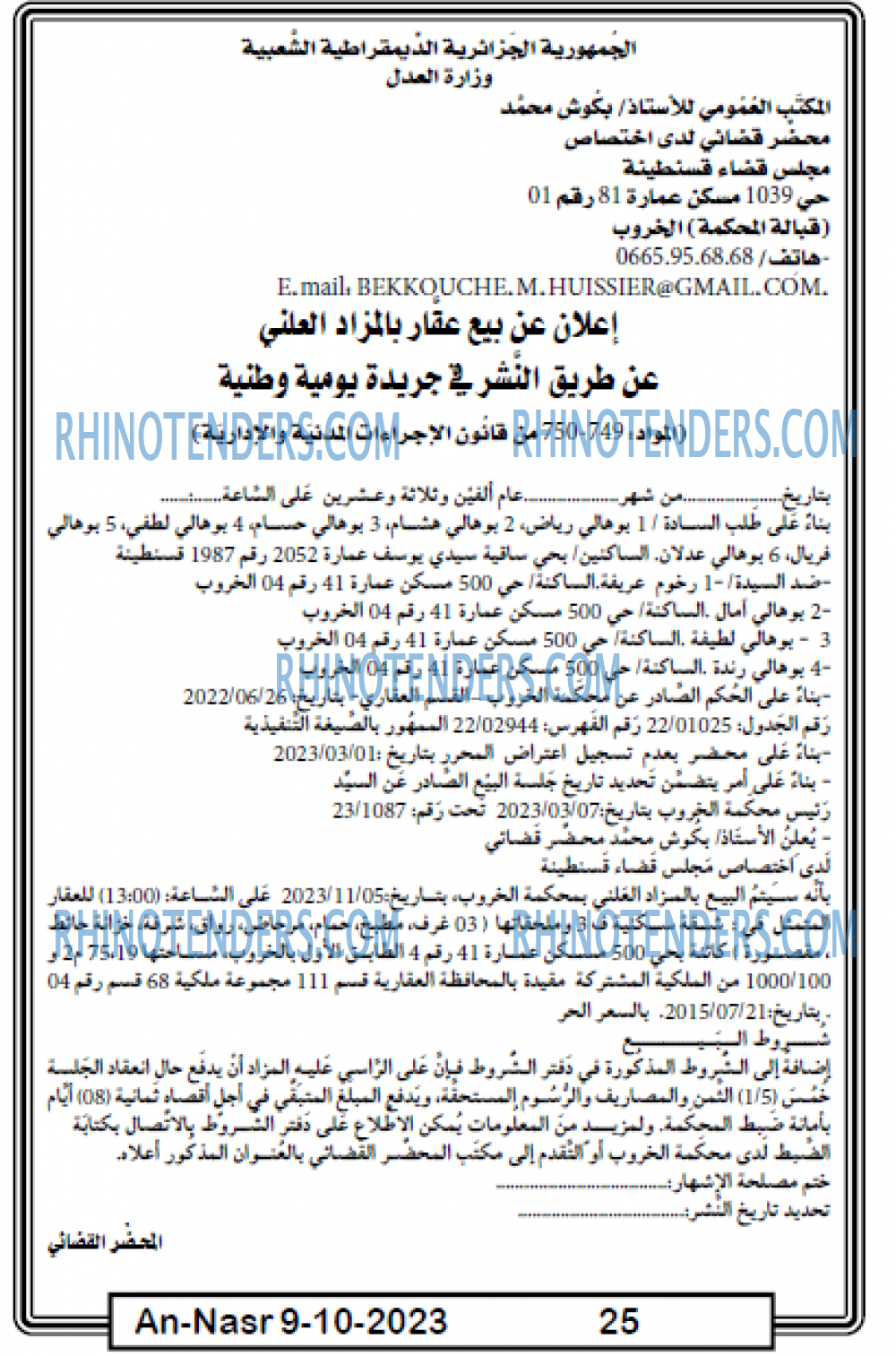 AN-NASR