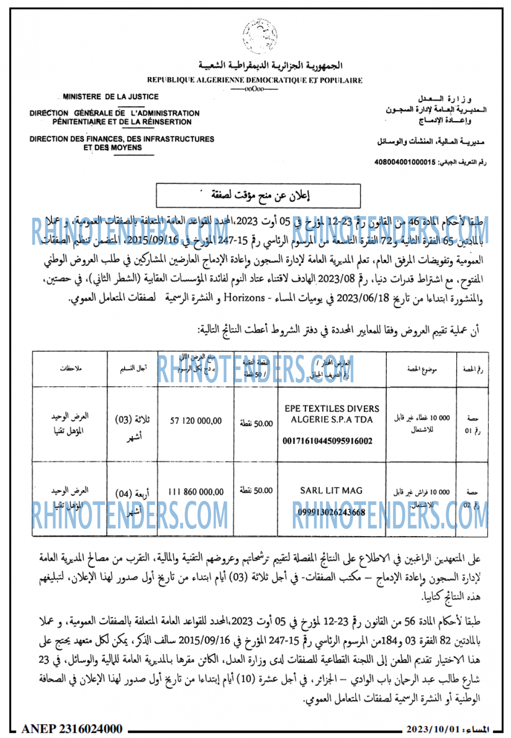 المساء