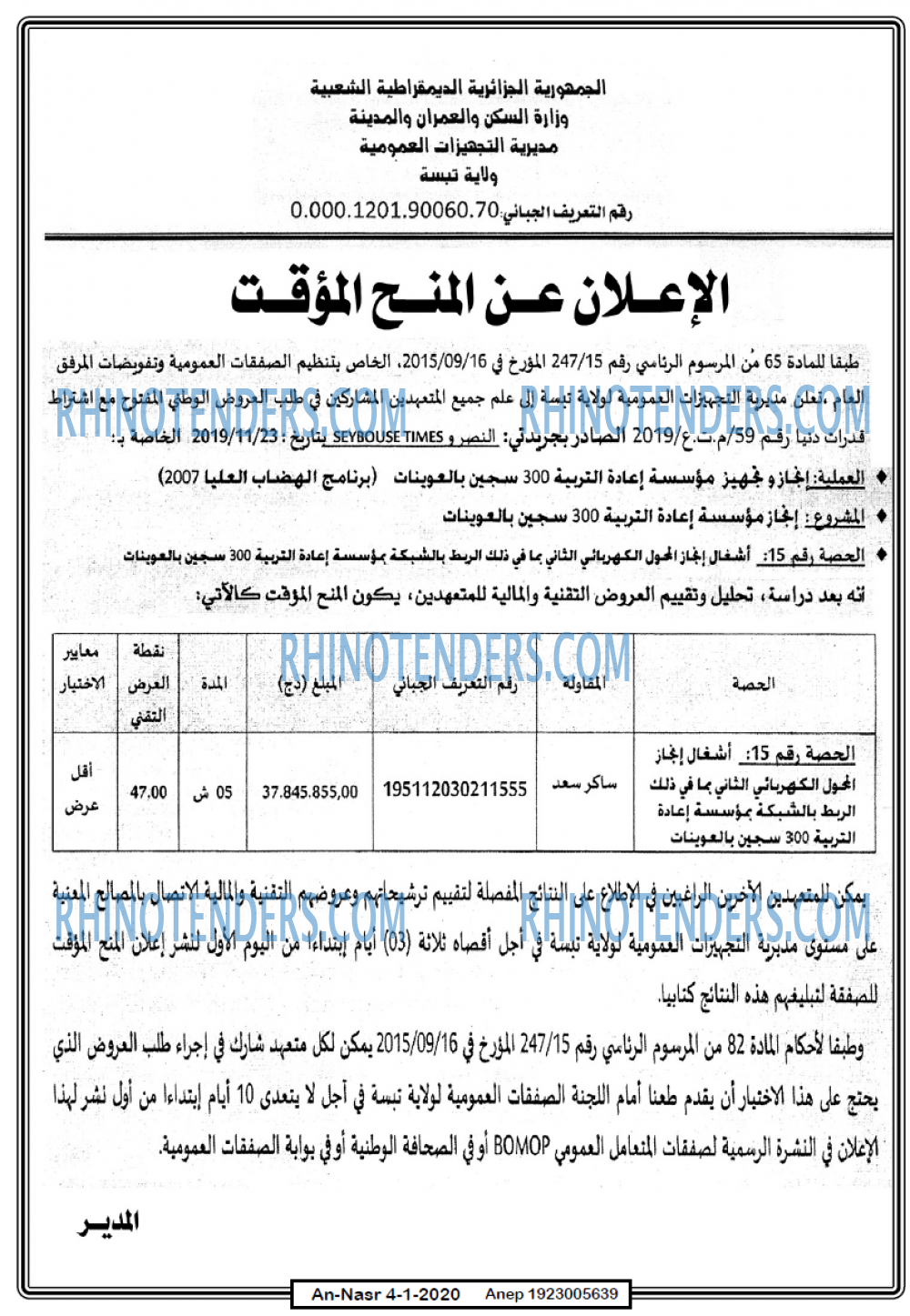 AN-NASR