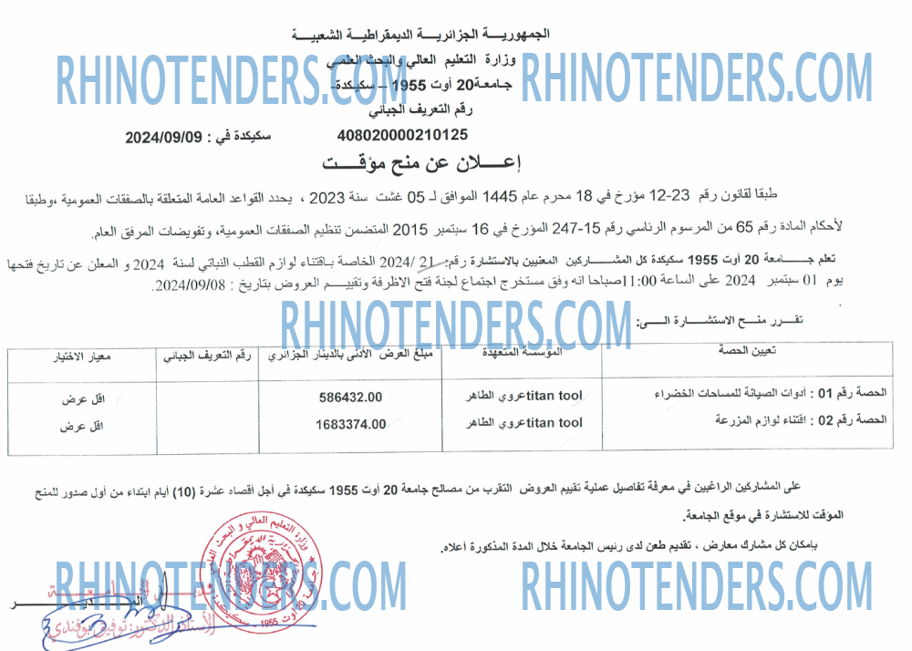 Rhinotenders