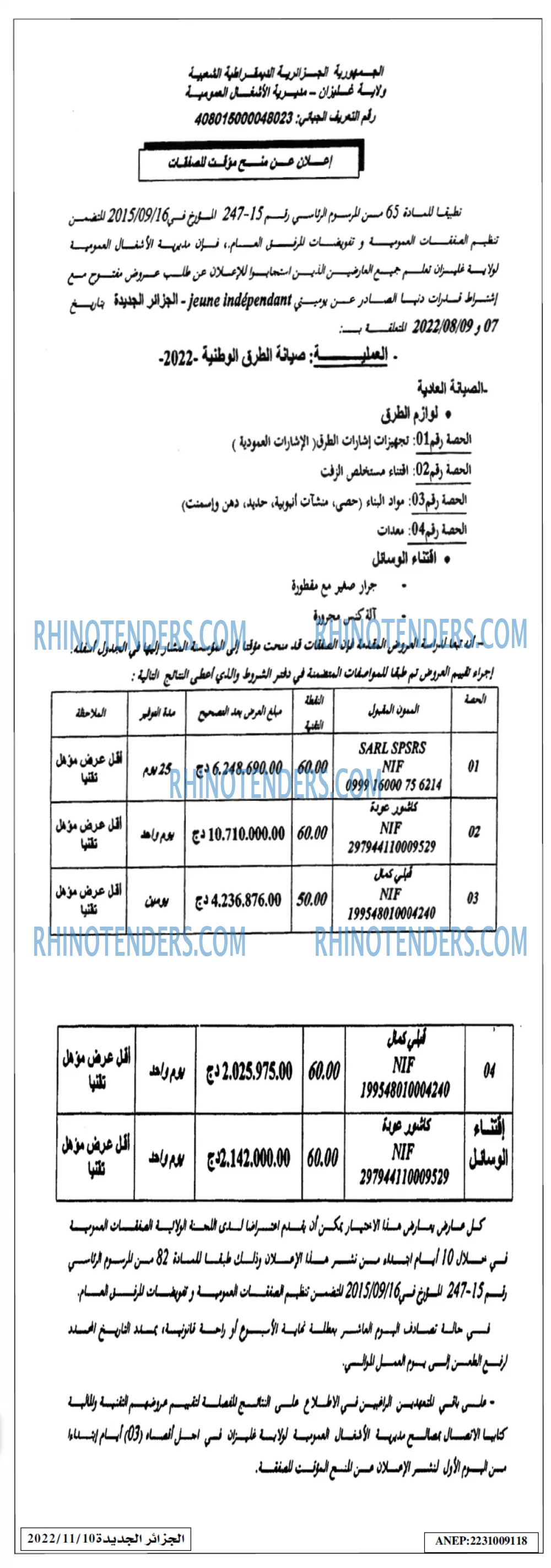 الجزائر الجديدة