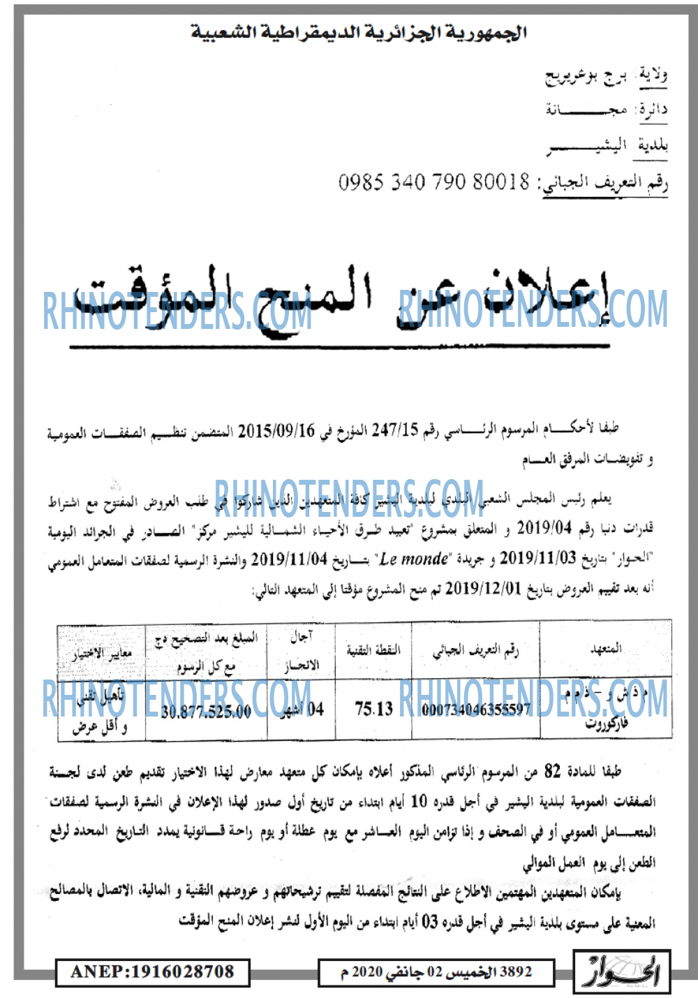 الحوار