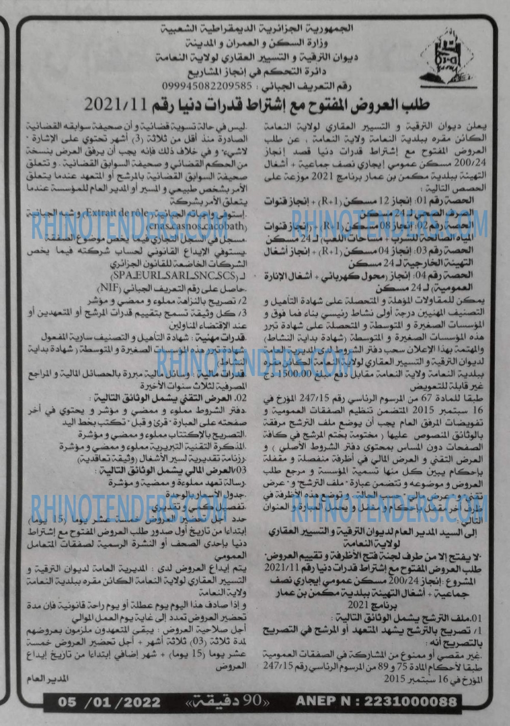 90 دقيقة