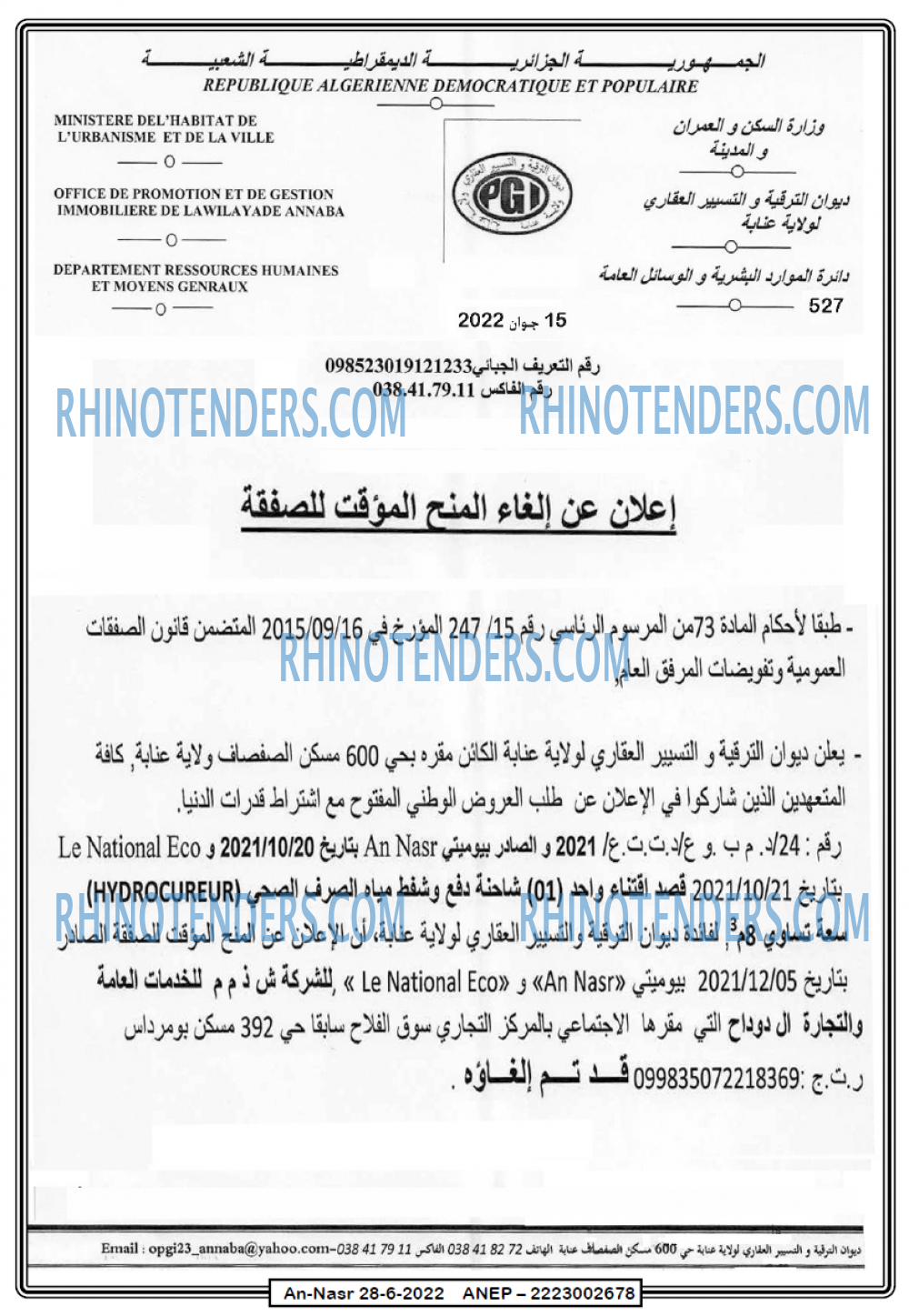 AN-NASR