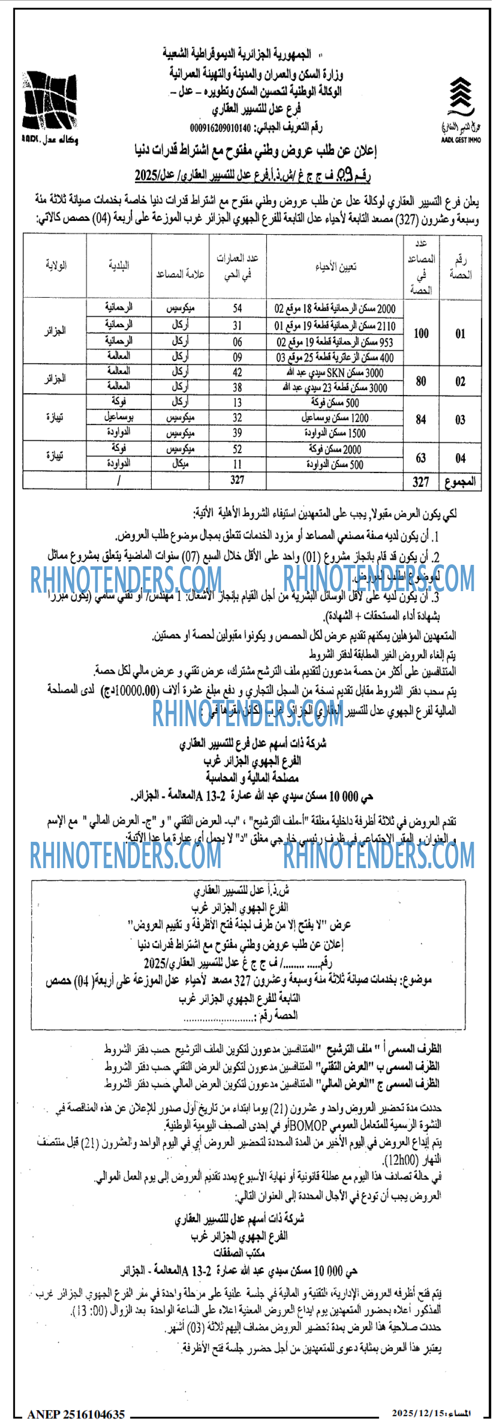 المساء