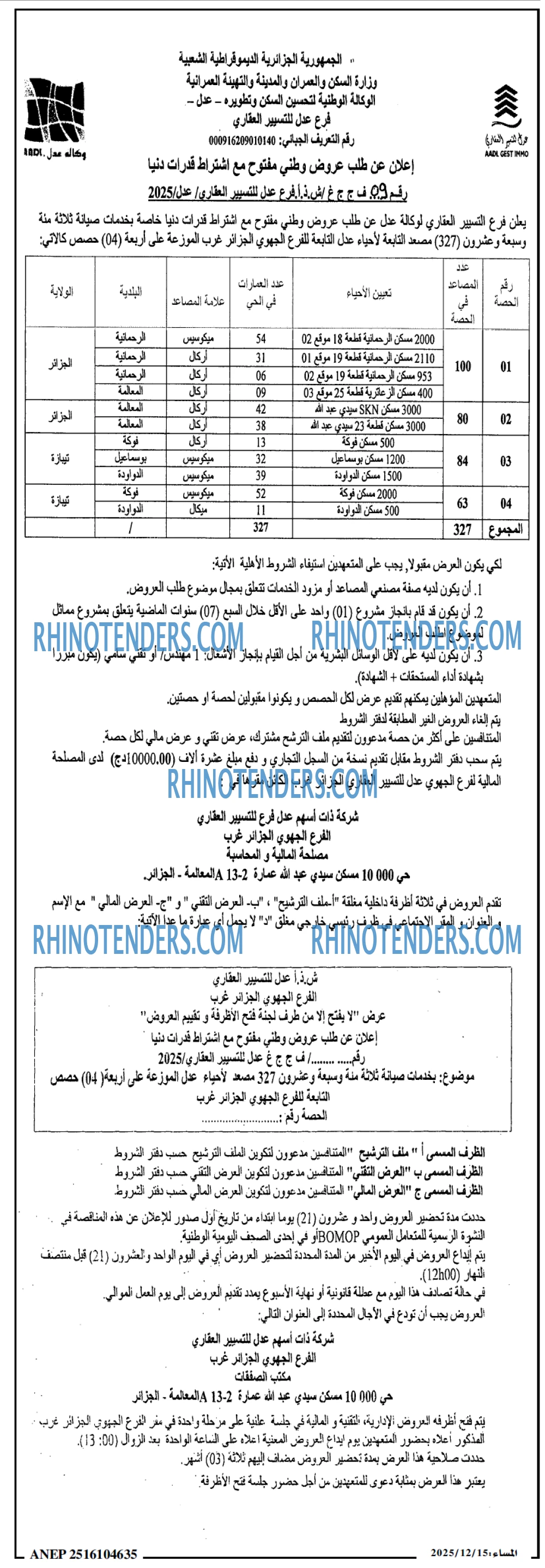 المساء