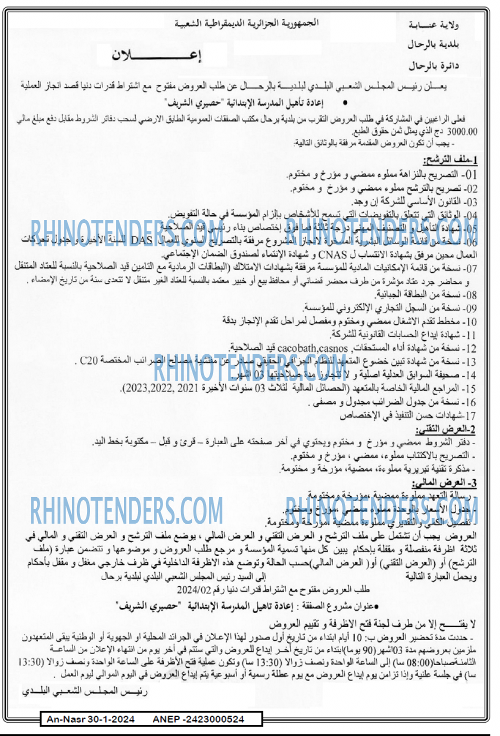 AN-NASR