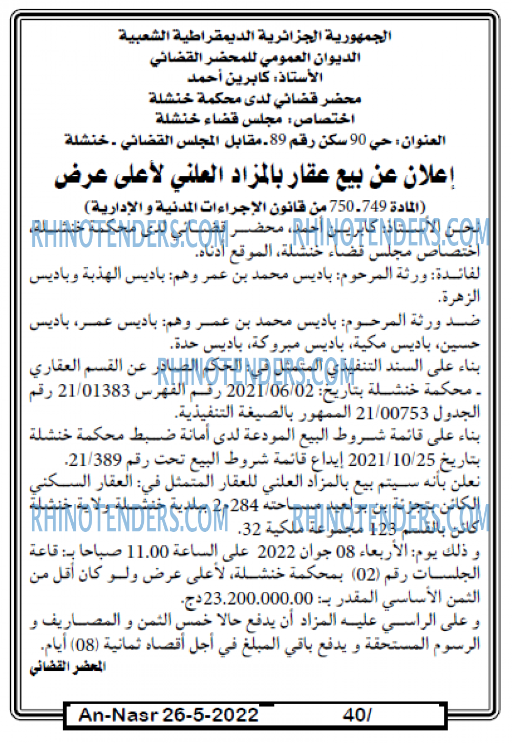 AN-NASR