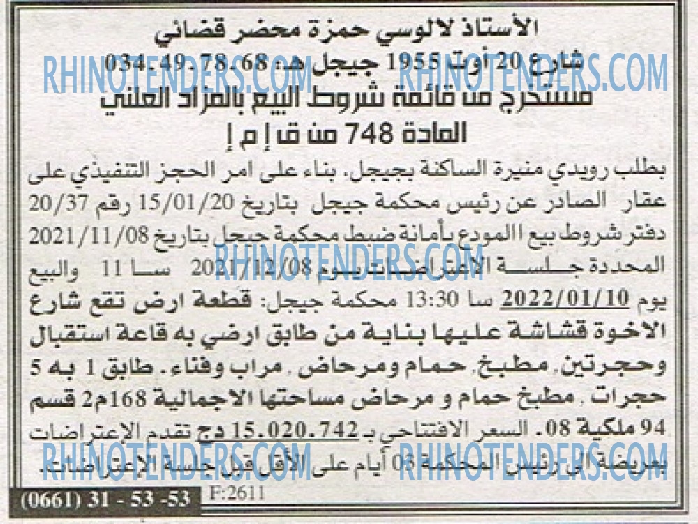 EL KHABAR