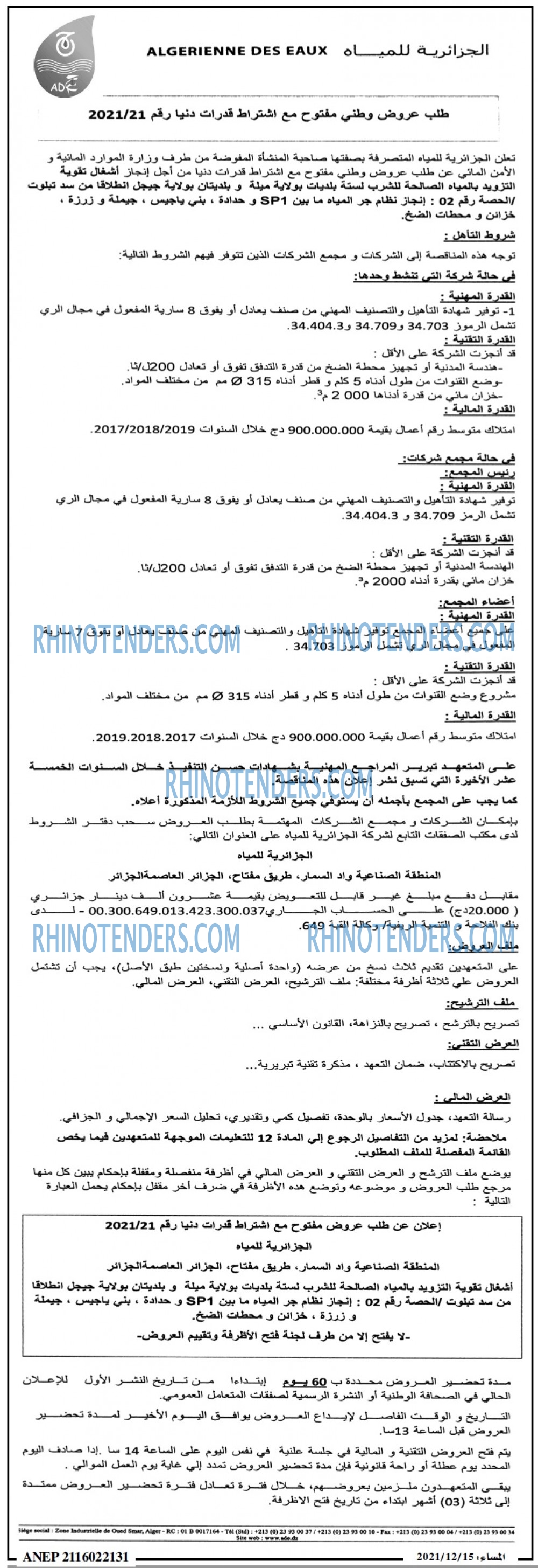 المساء