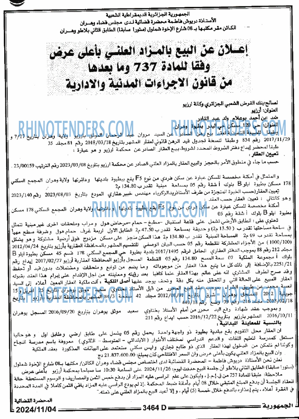 الجمهورية