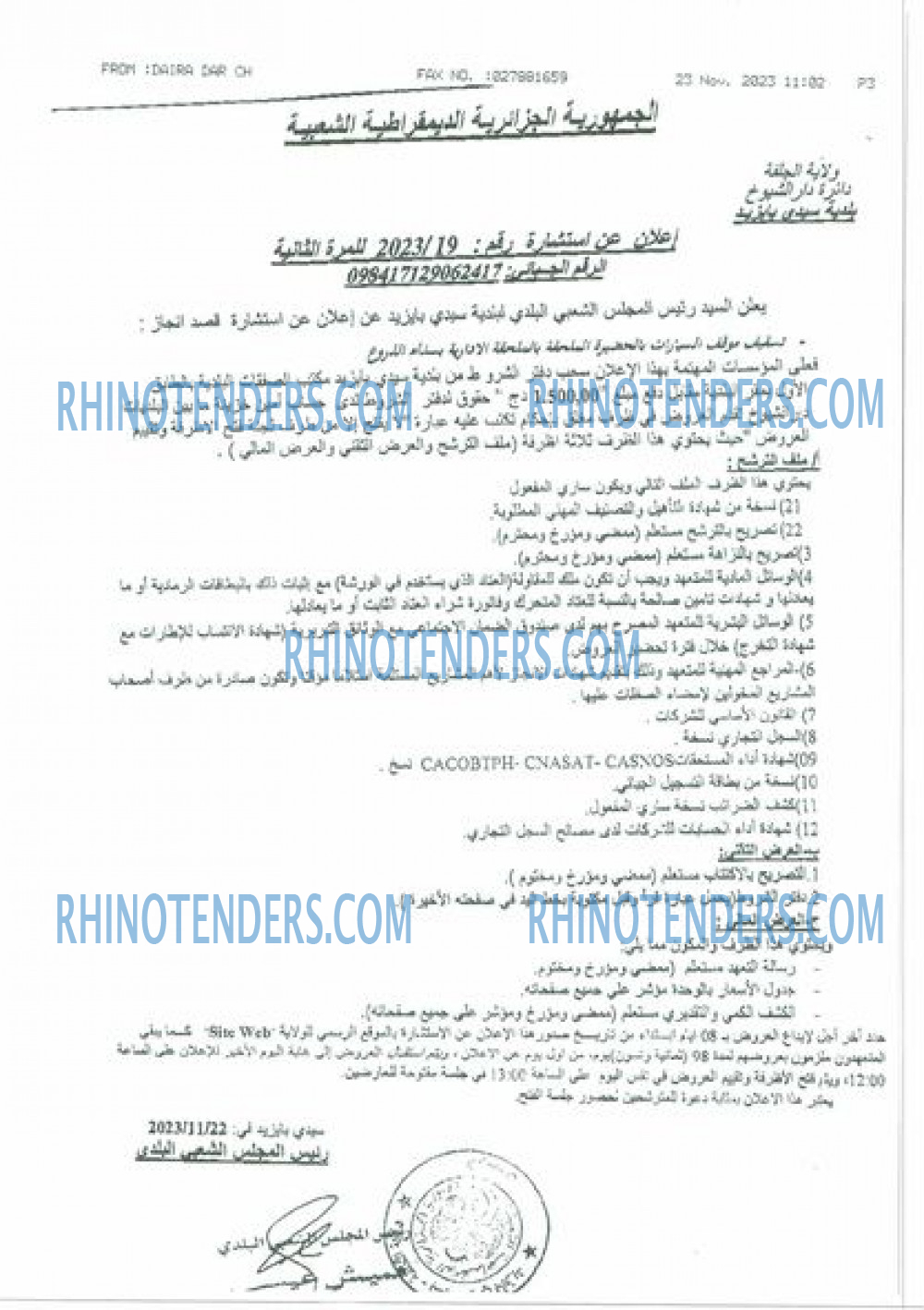 Rhinotenders