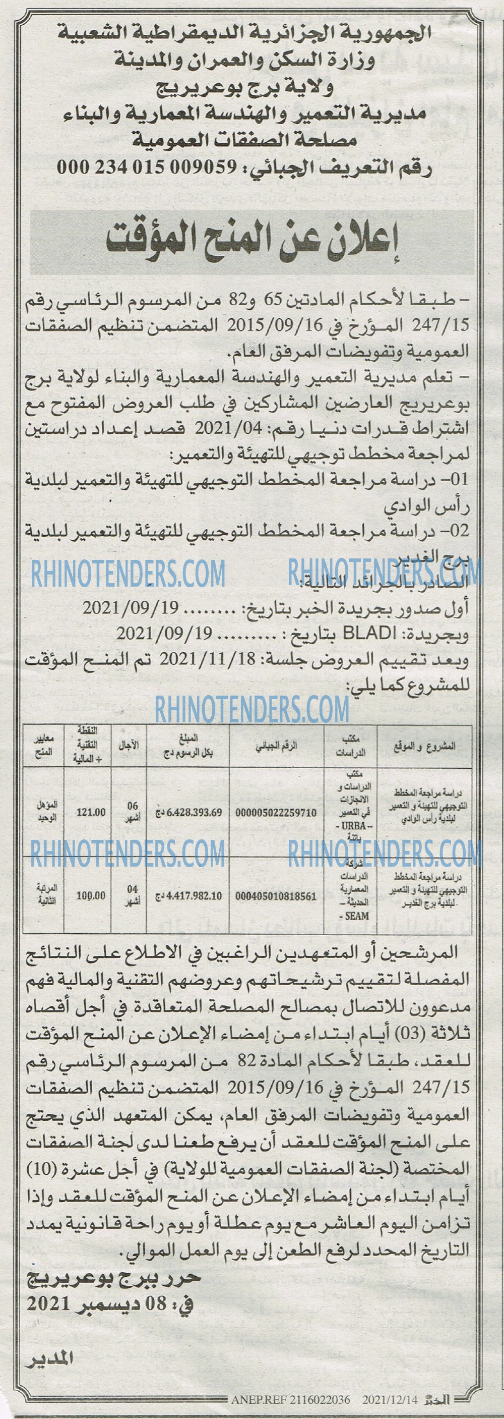 EL KHABAR