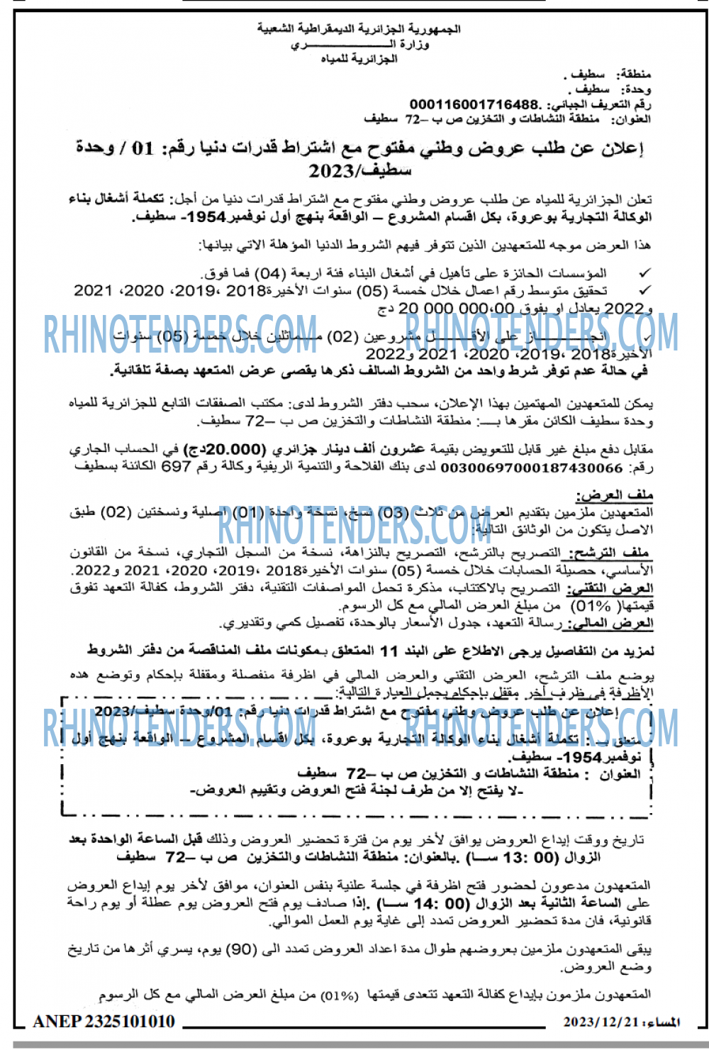 المساء