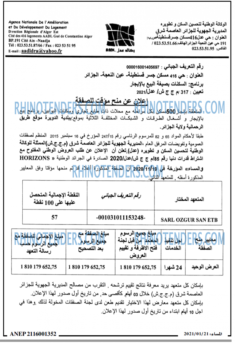 المساء