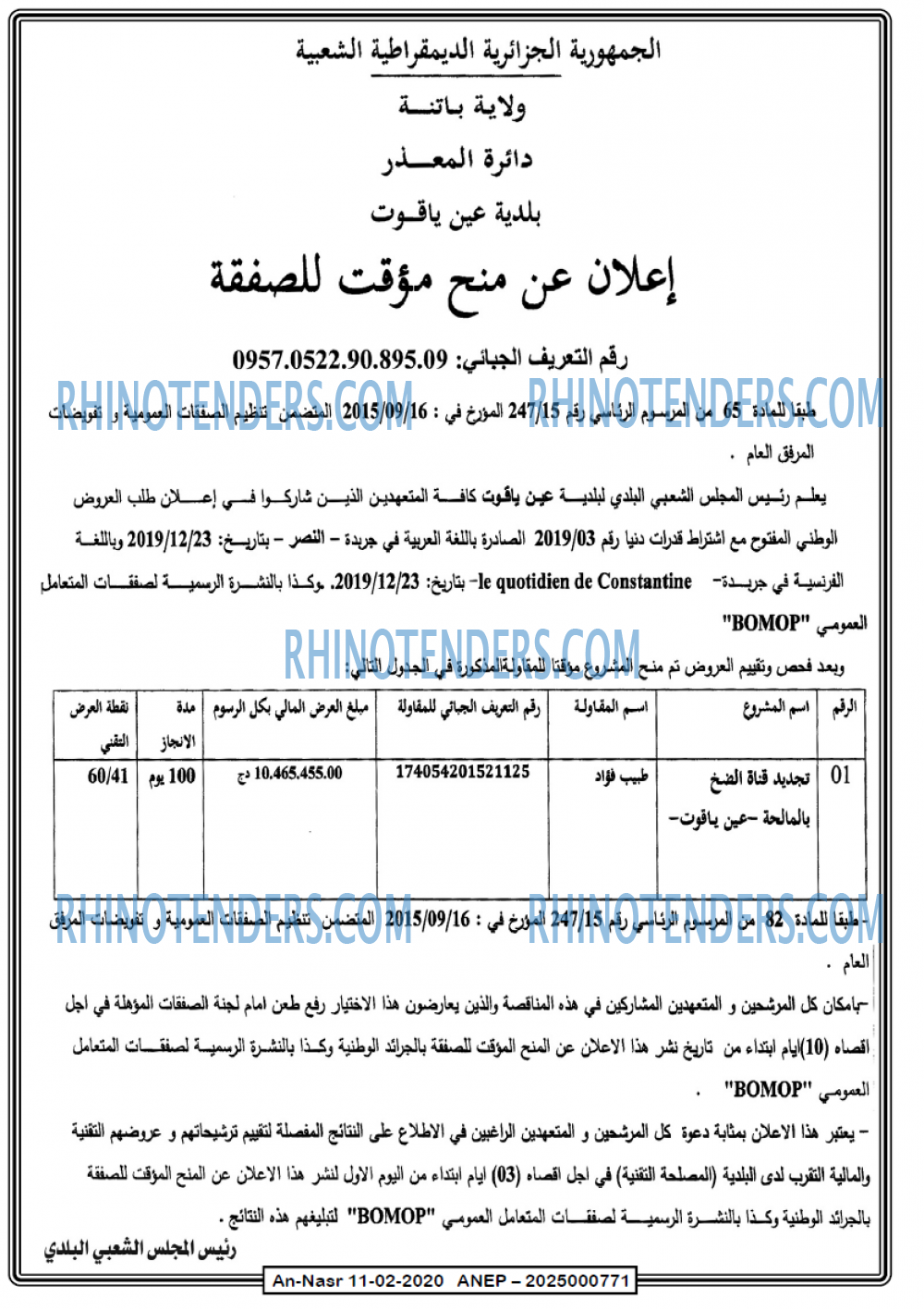 AN-NASR