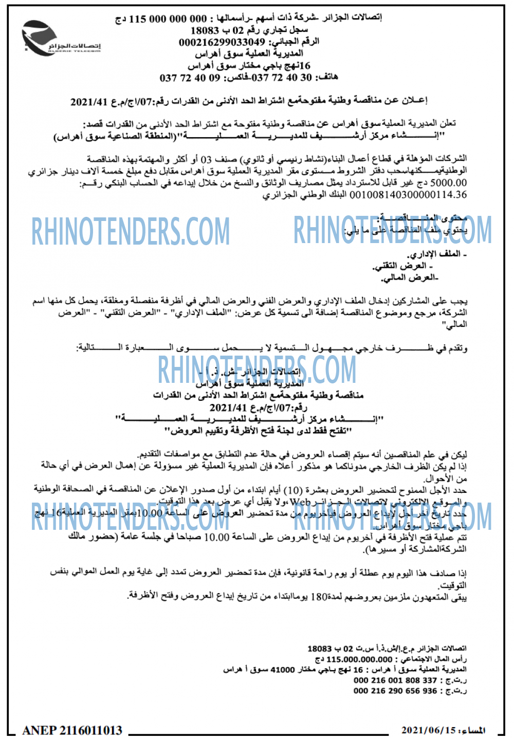 المساء