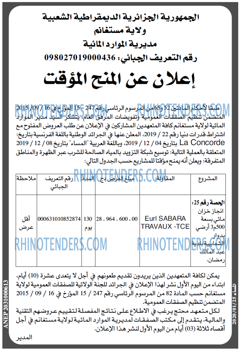 المساء
