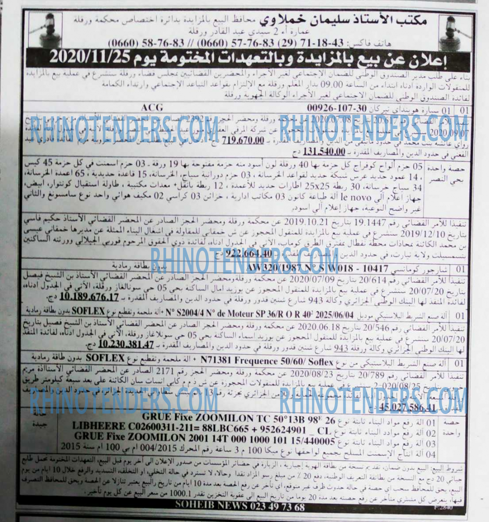 EL KHABAR