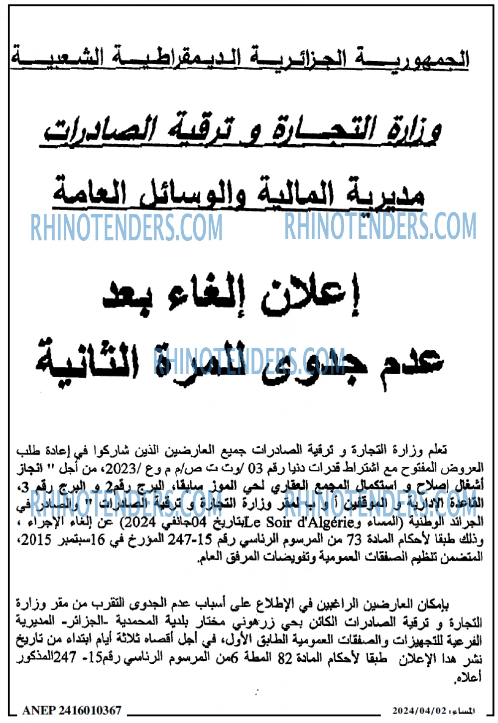 المساء