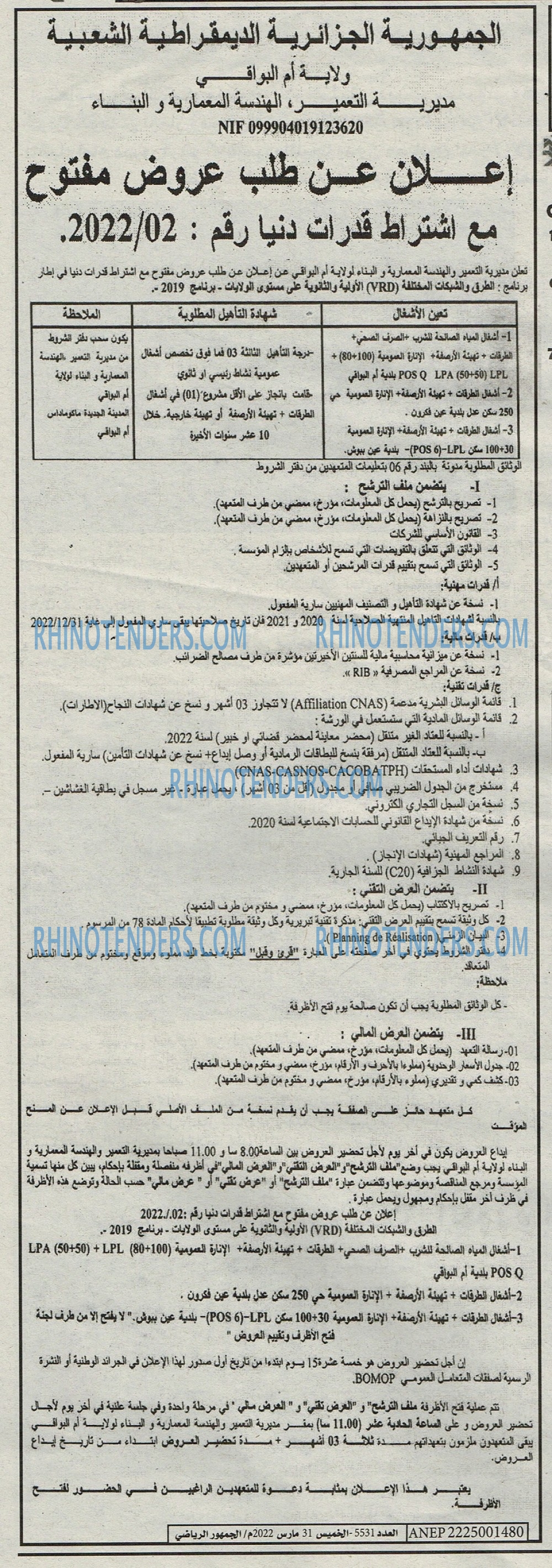 EL JOUMHOUR RIYADI
