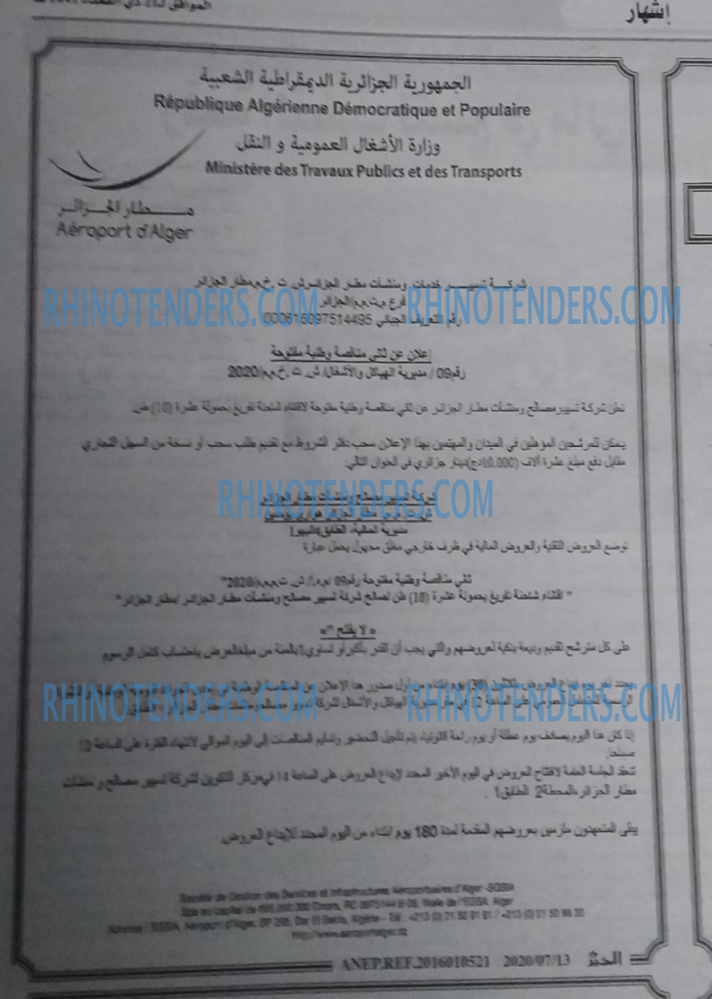 الخبر
