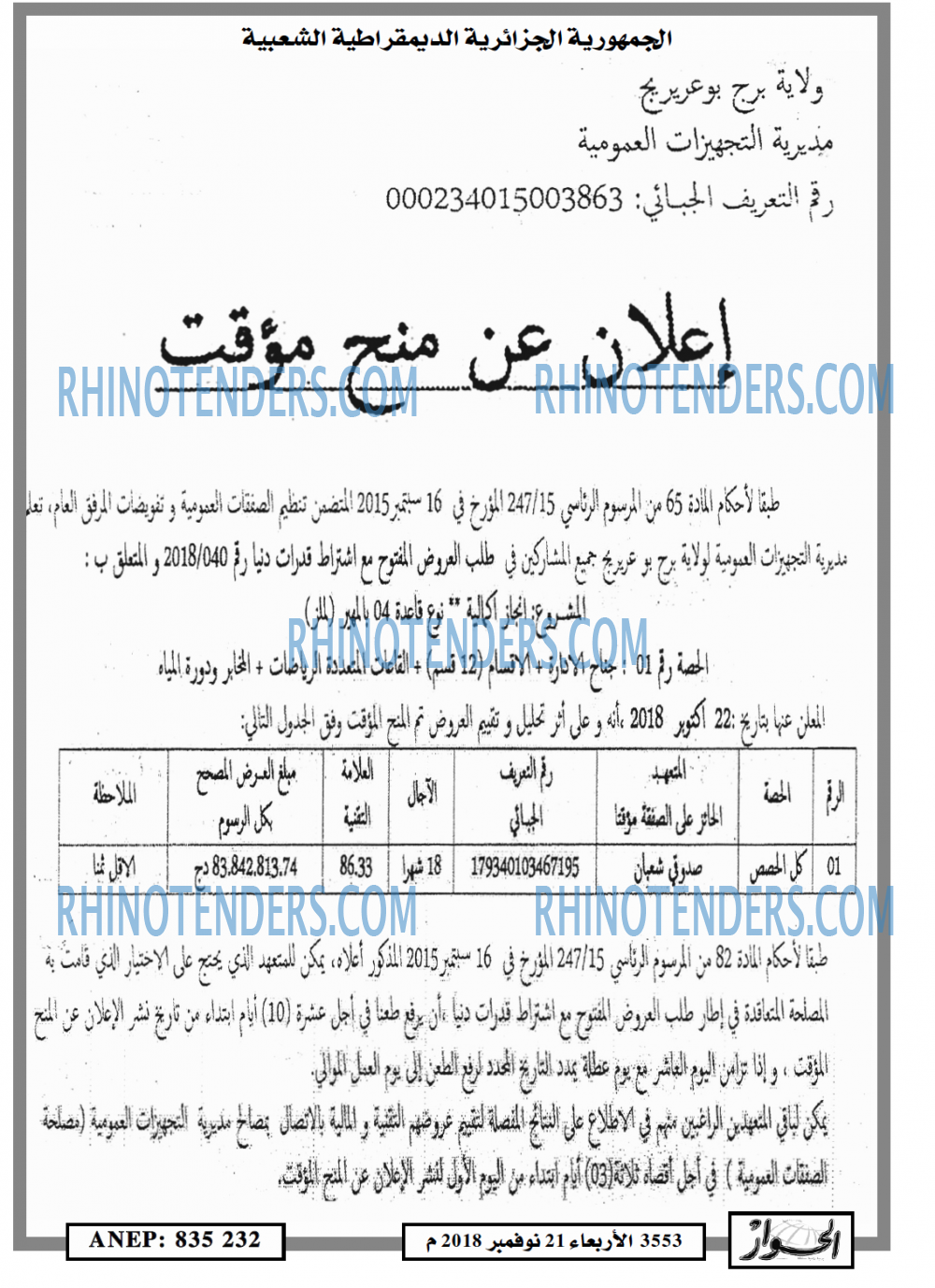الحوار