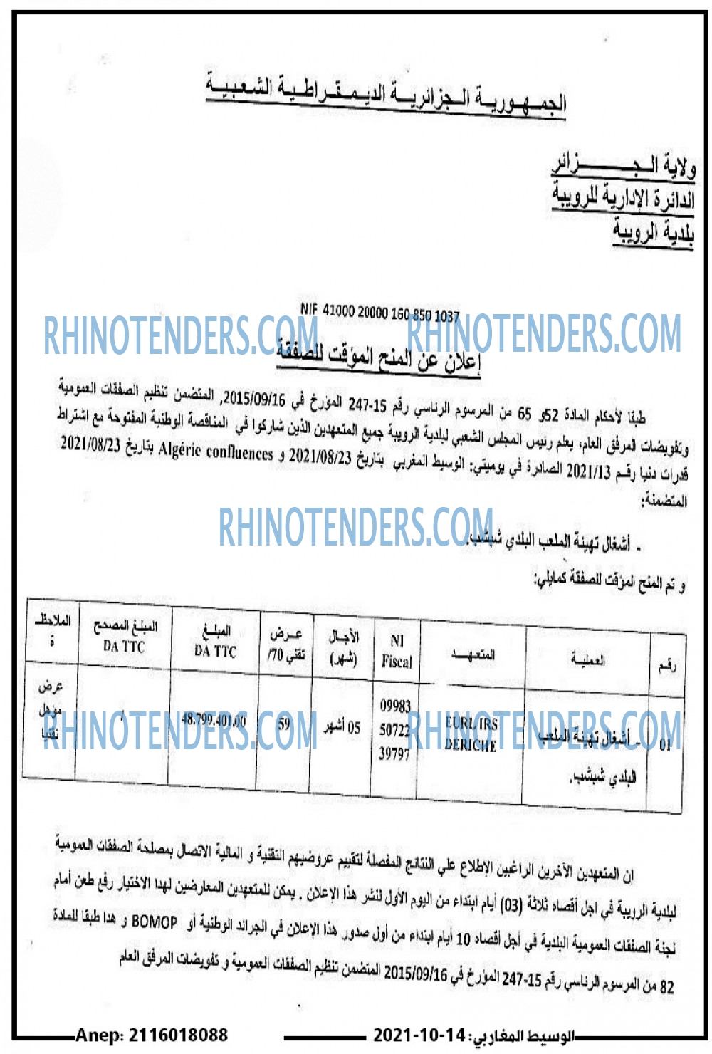 الوسيط المغاربي