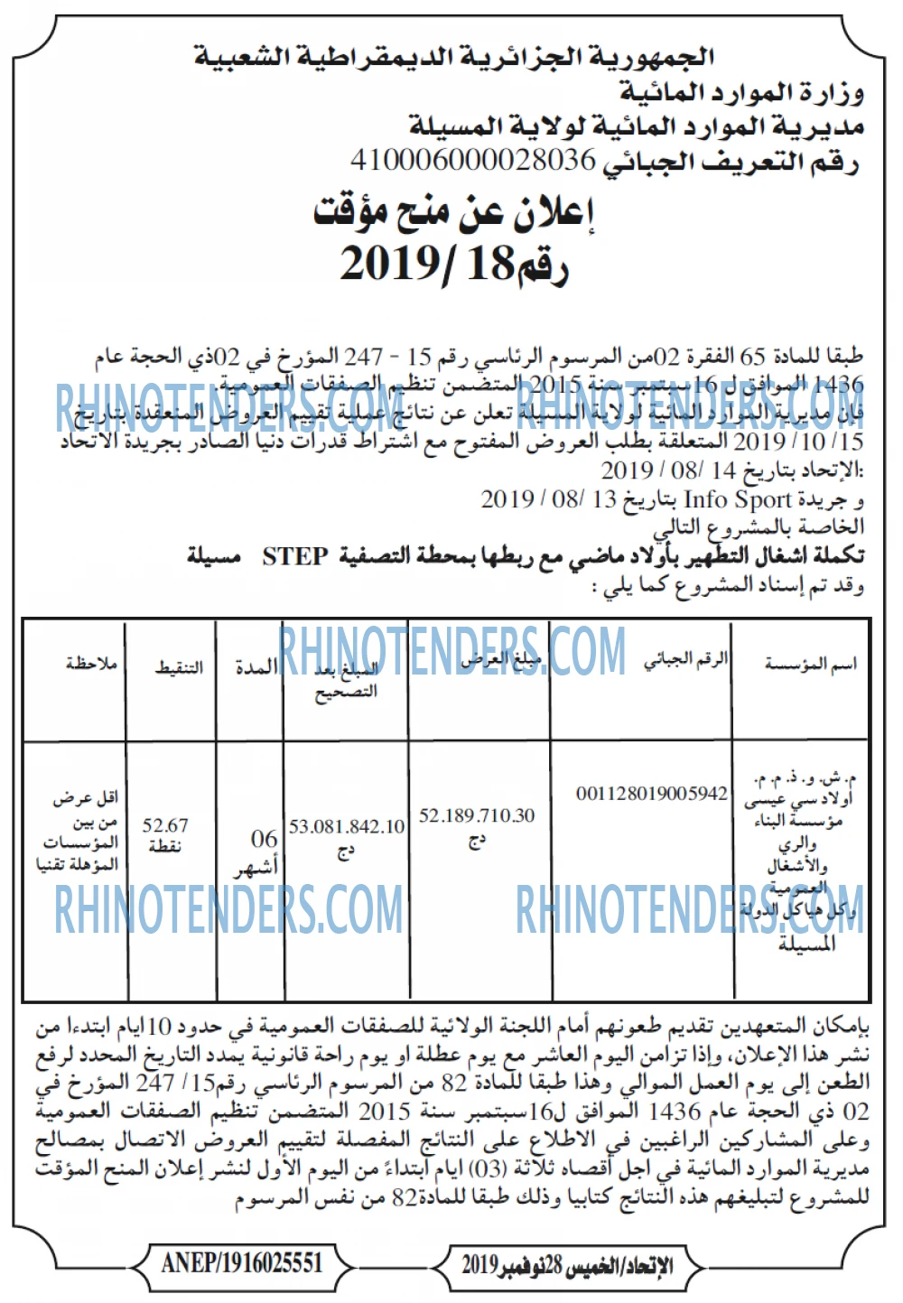 الاتحاد