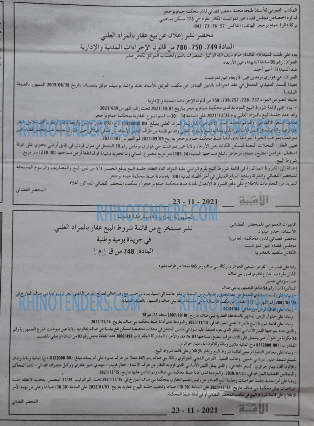 الأمة