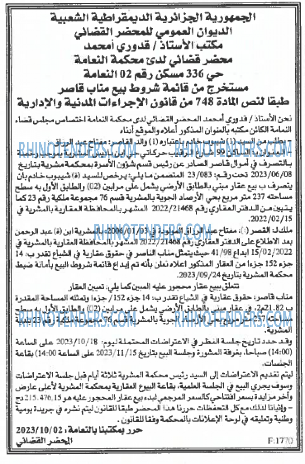 EL KHABAR