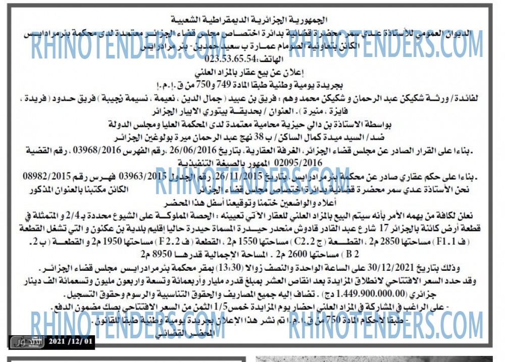 المحور