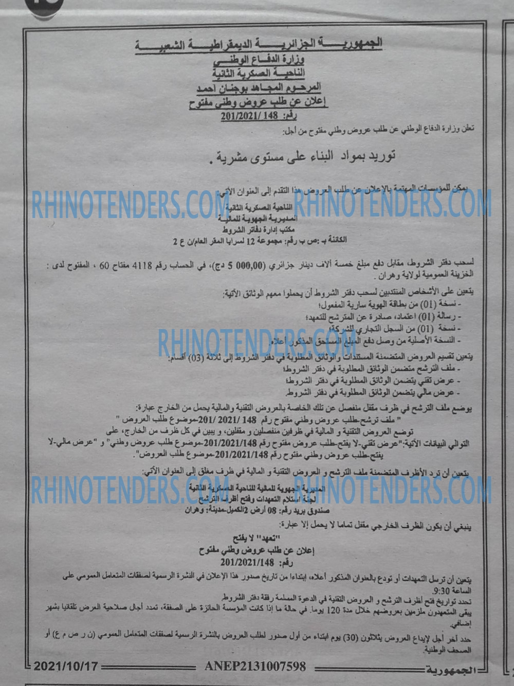 الجمهورية