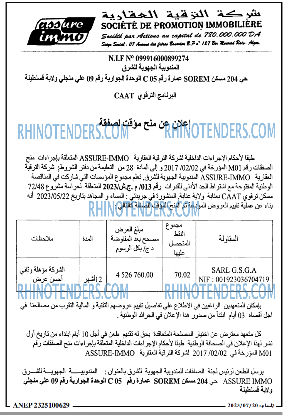 المساء