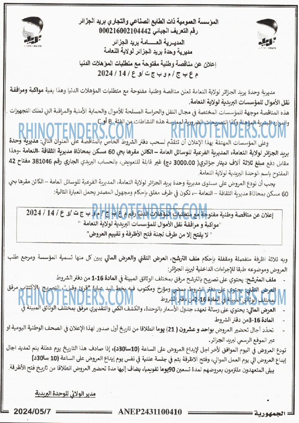 الجمهورية