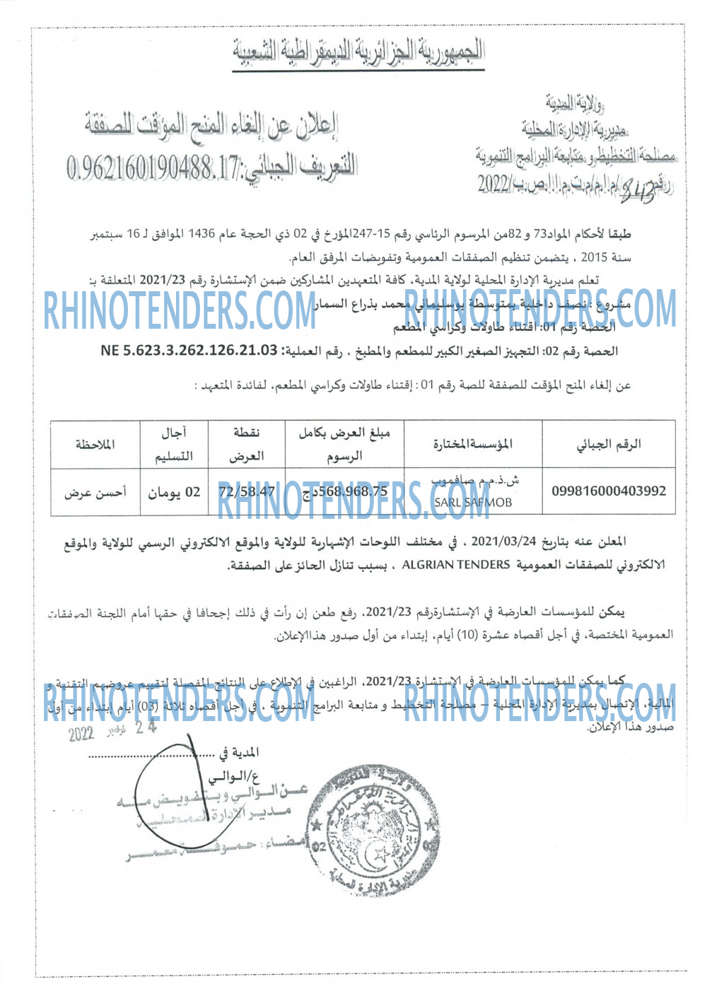 Rhinotenders
