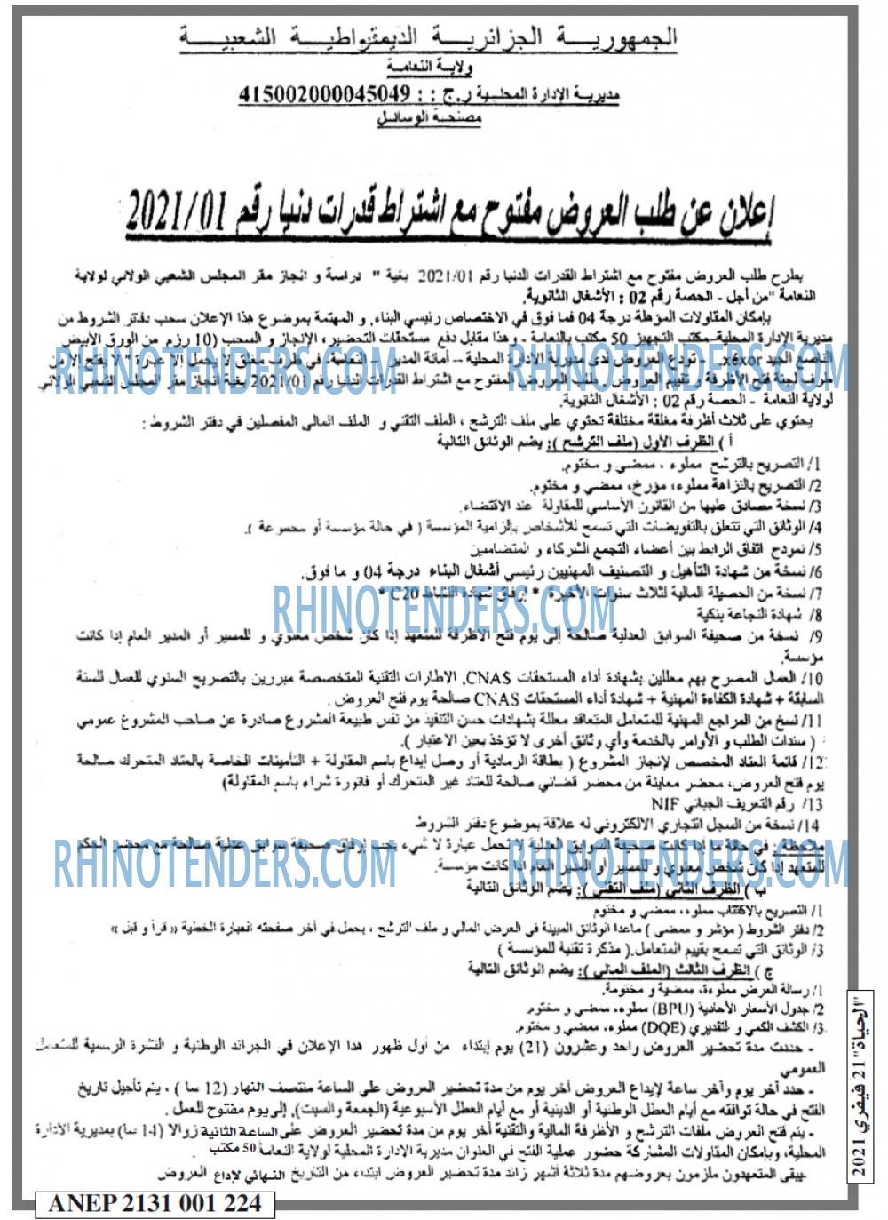 EL HAYAT