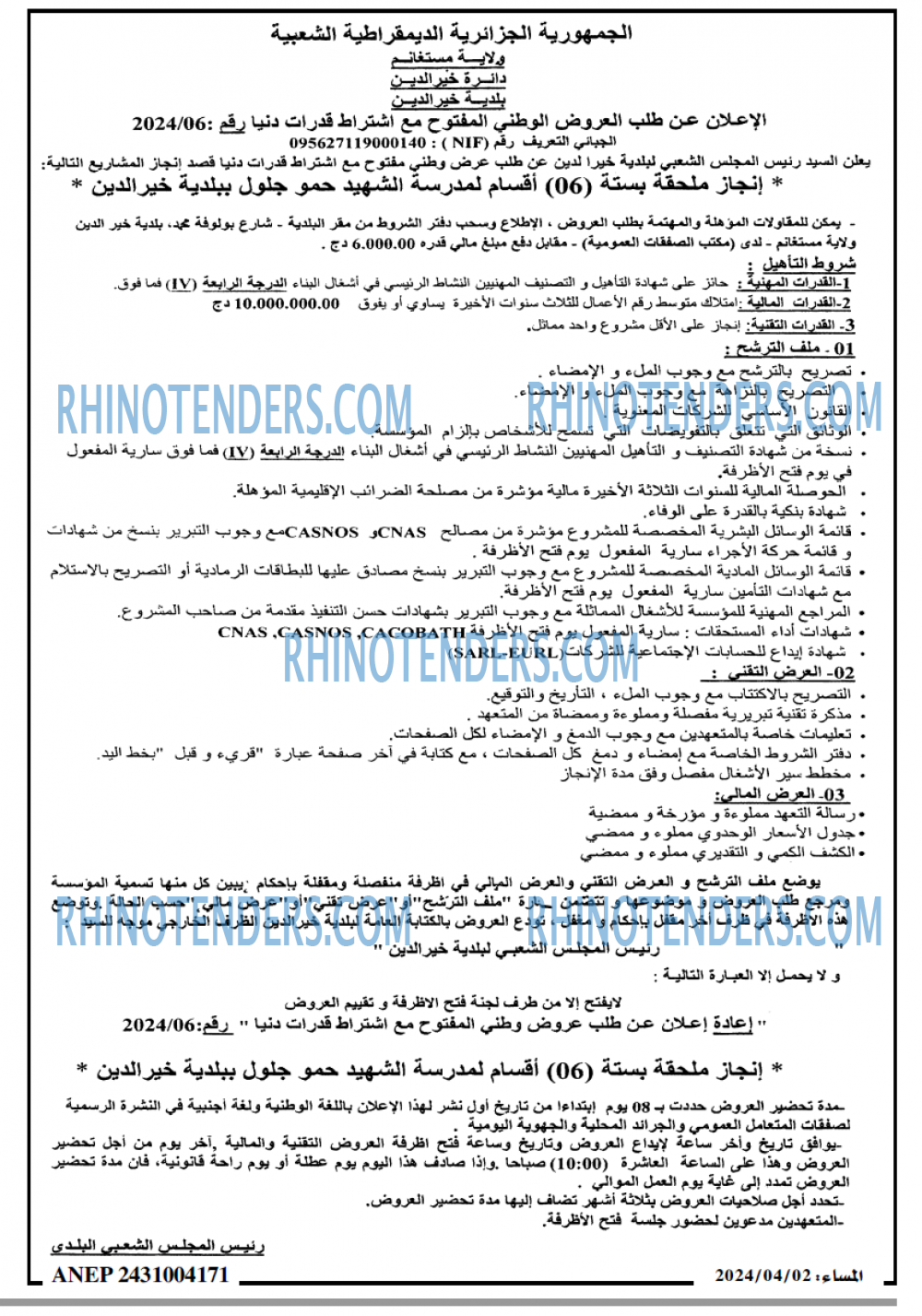 المساء