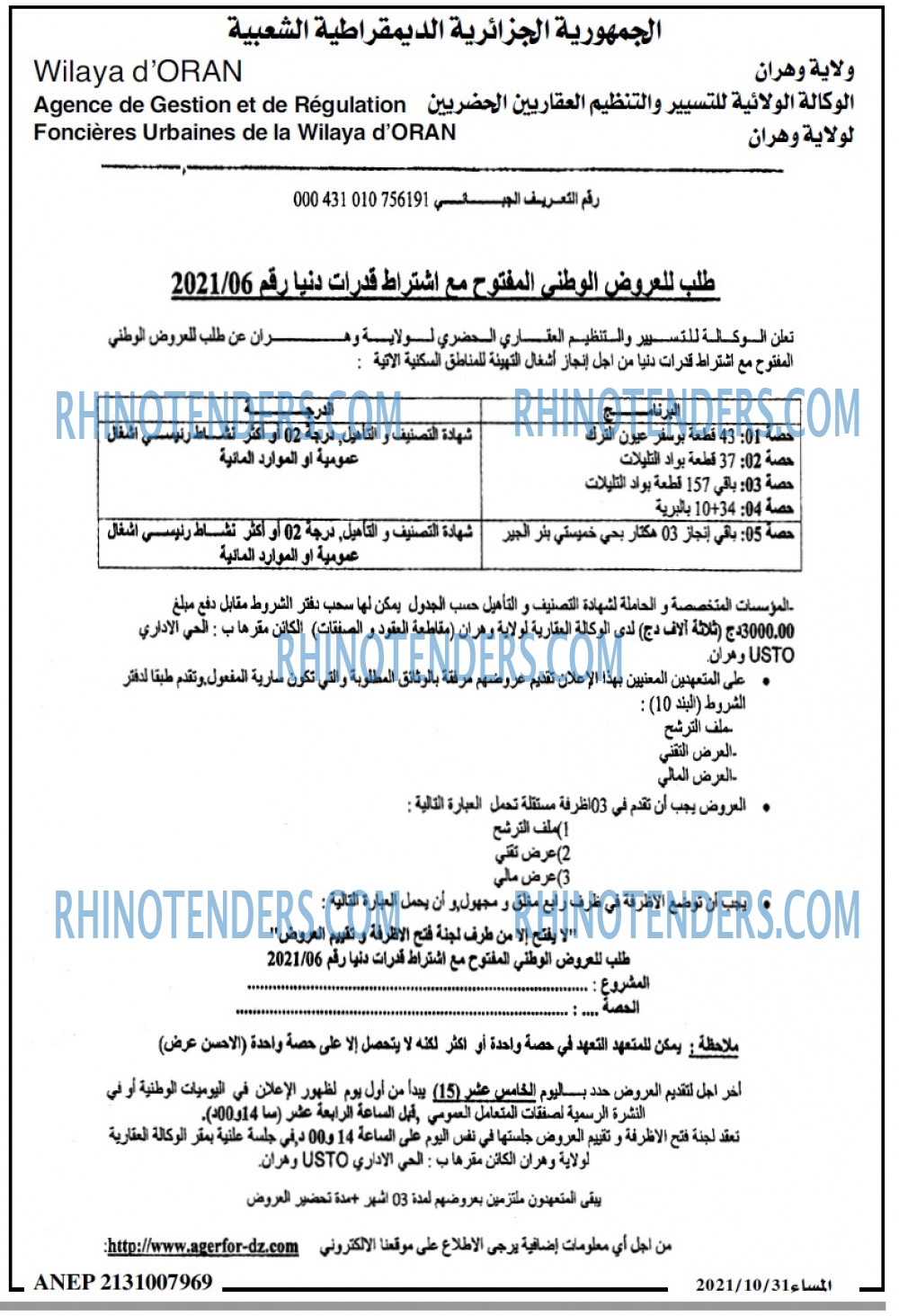المساء