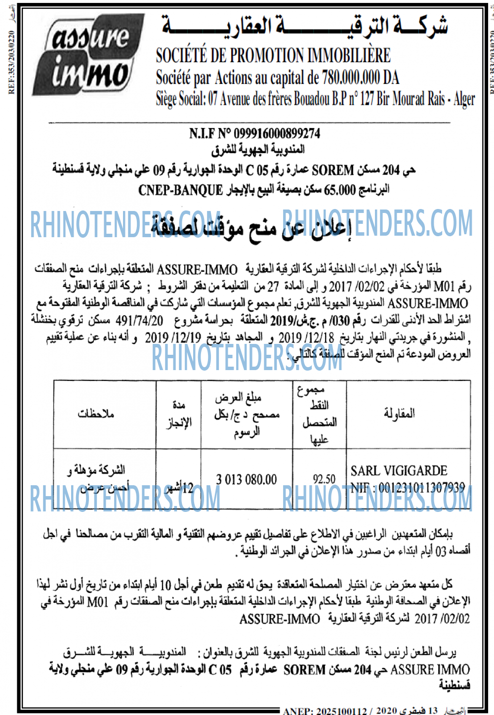 النهار