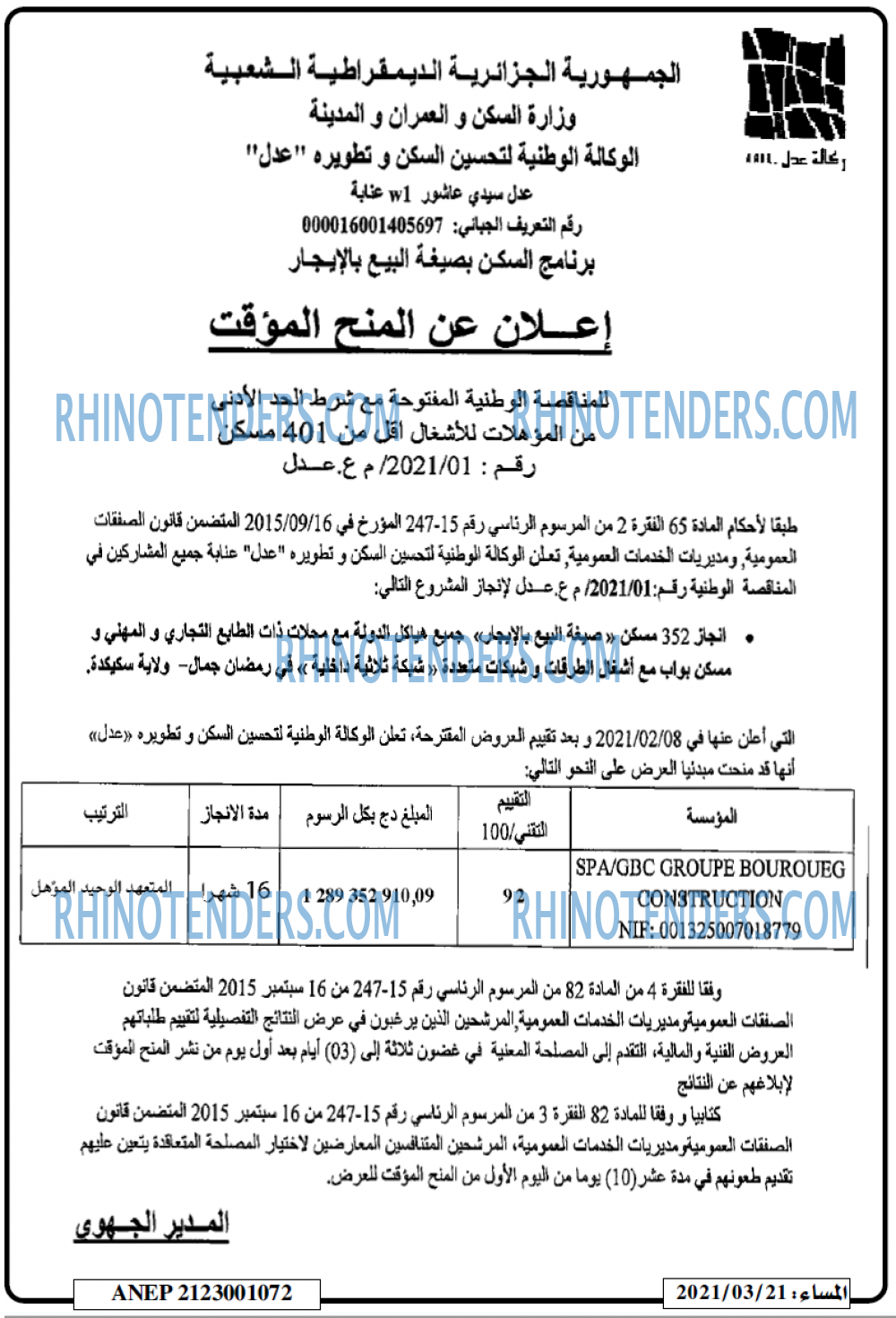 المساء