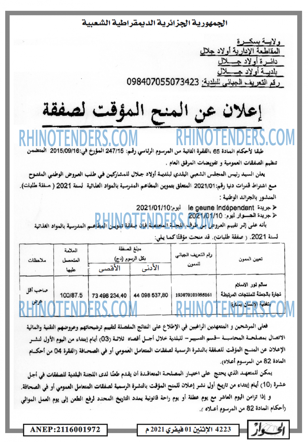 الحوار