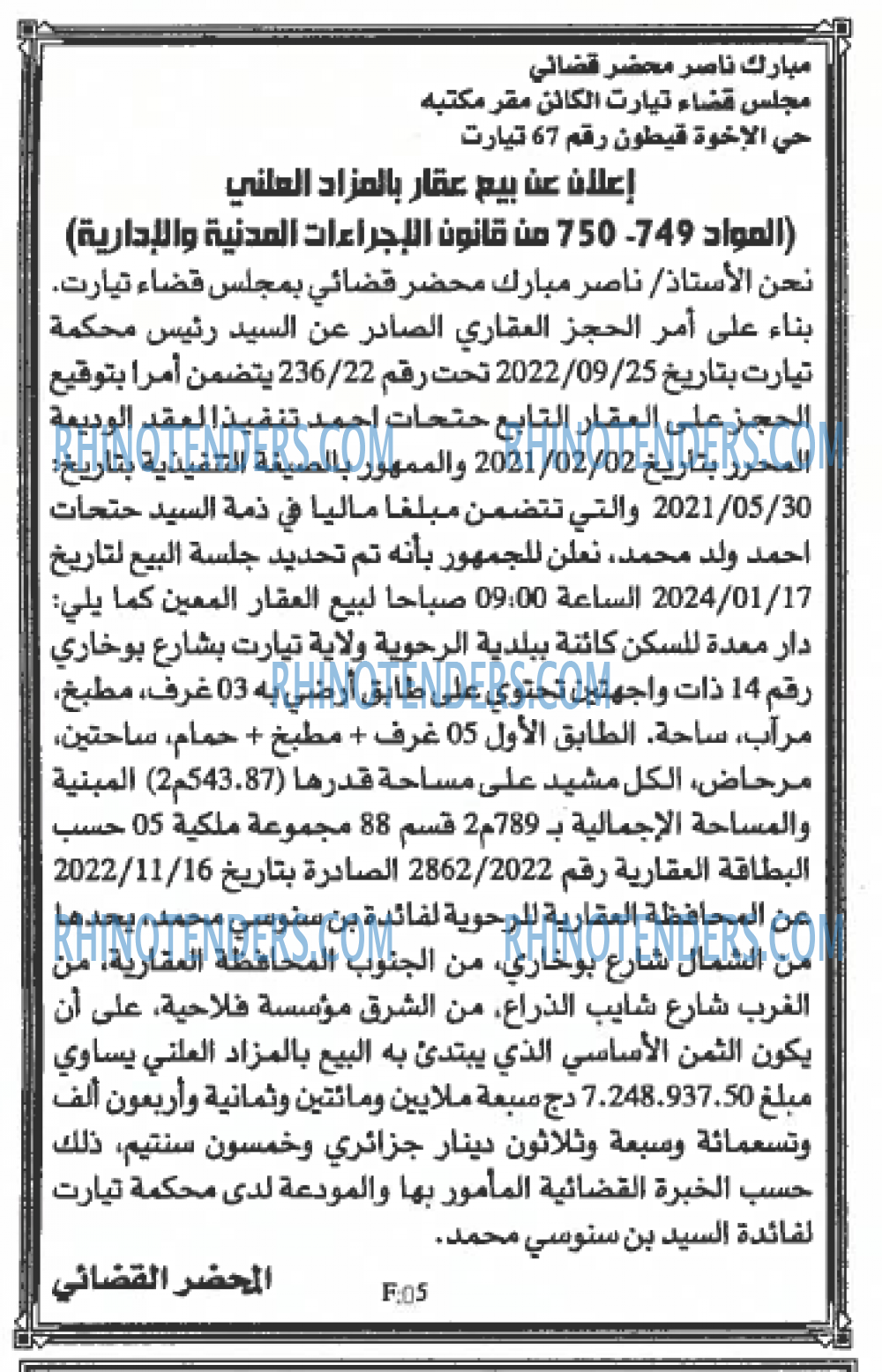 EL KHABAR