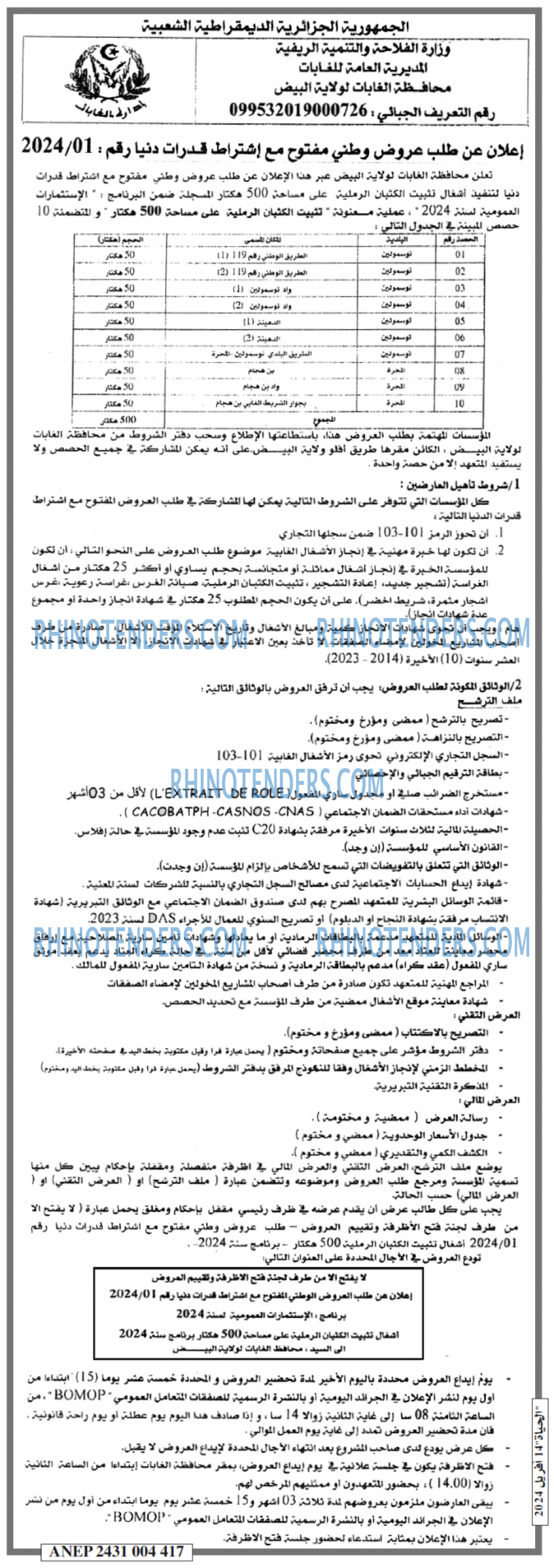 EL HAYAT