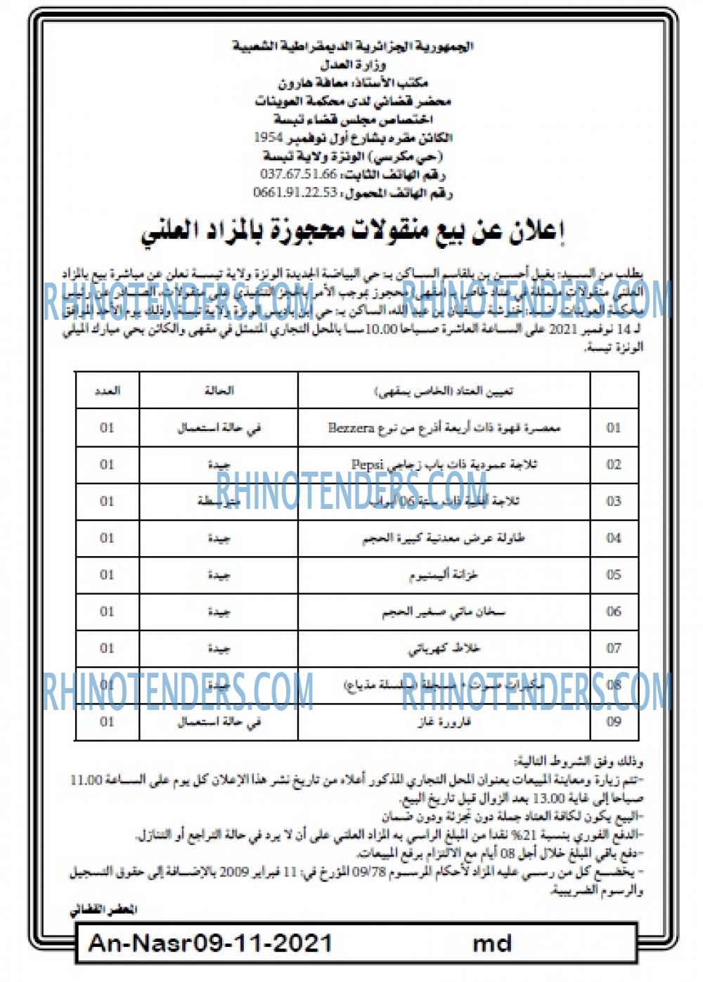 AN-NASR
