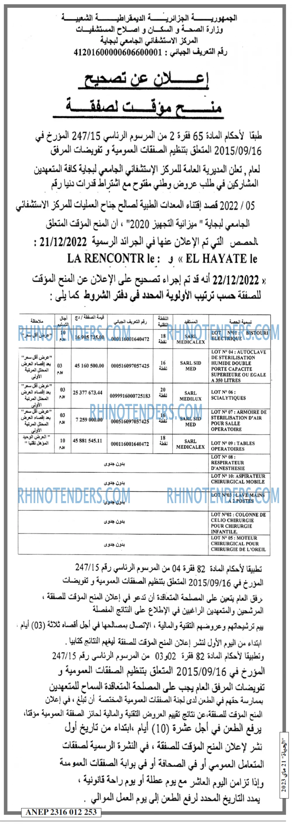 EL HAYAT