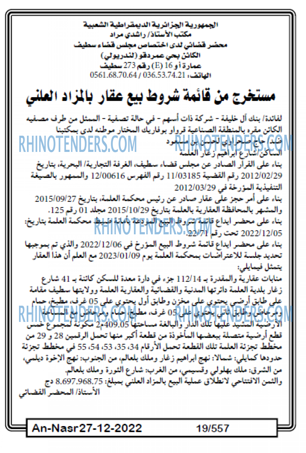 AN-NASR