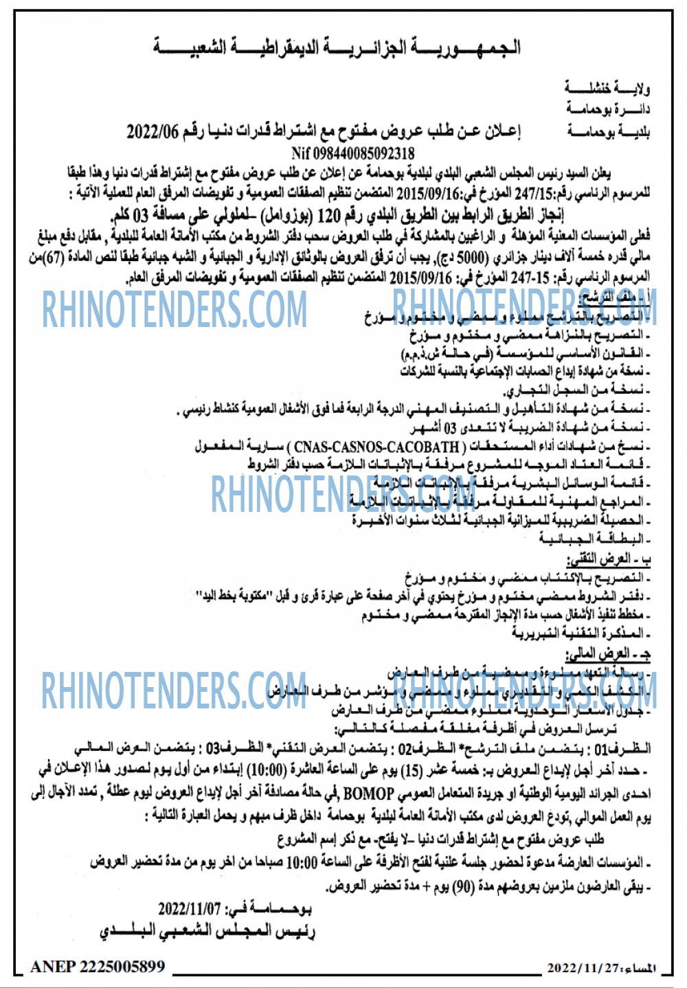 المساء