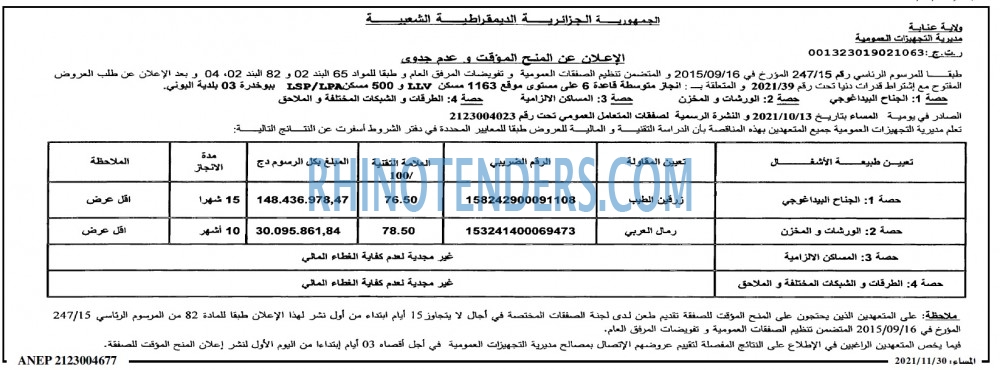 المساء