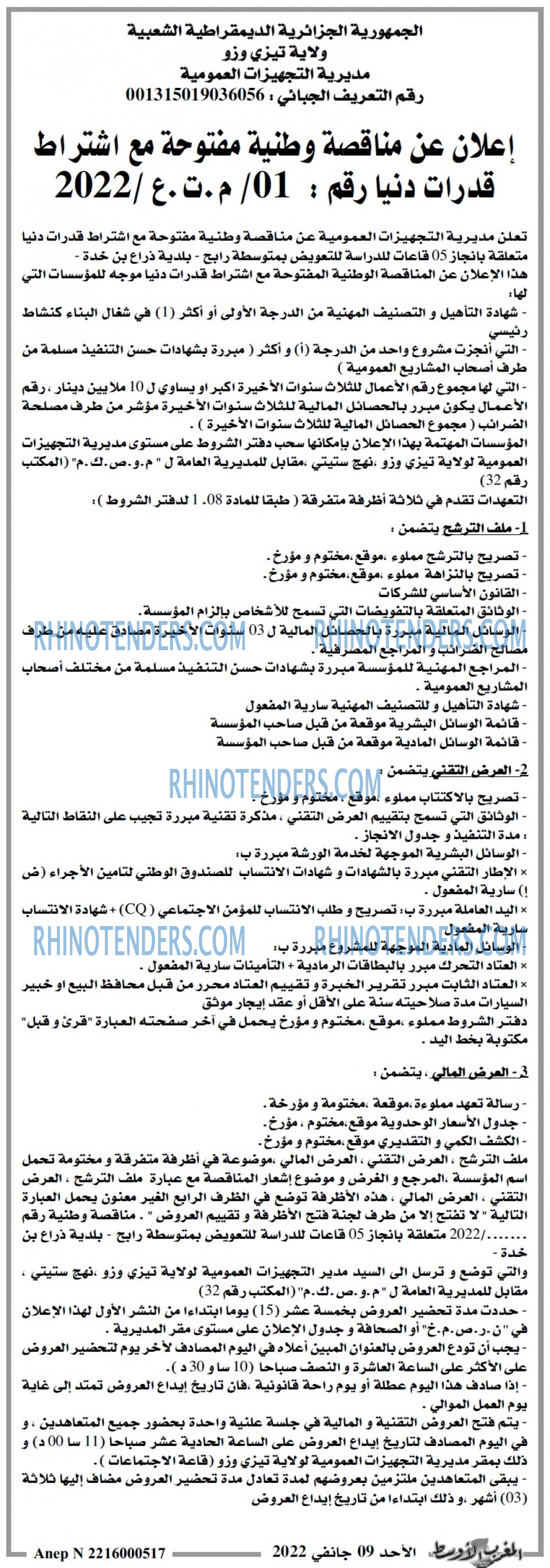 المغرب الاوسط